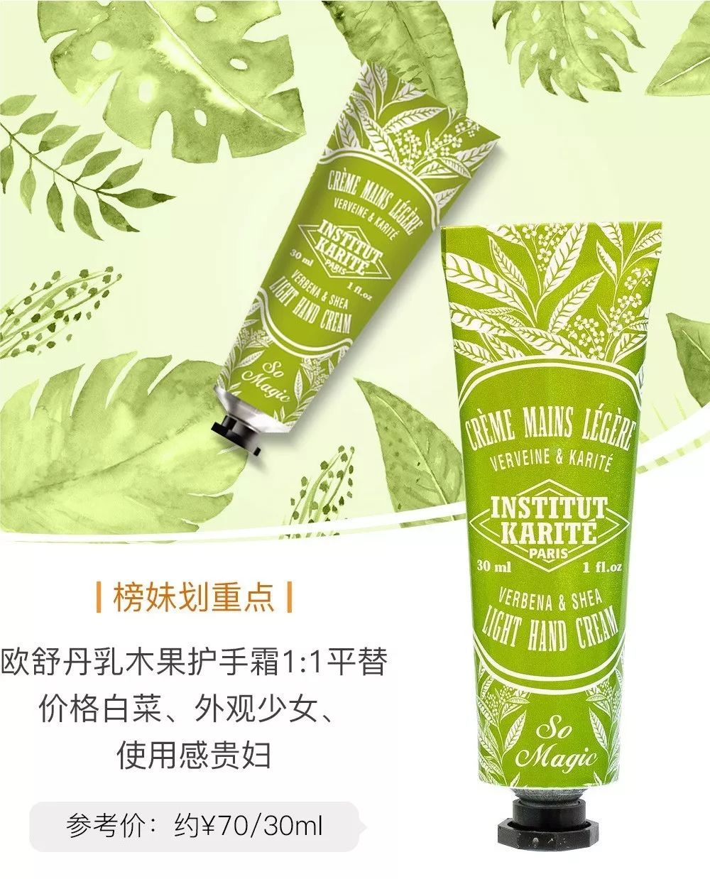 榜单护手霜,护手霜榜单第一名