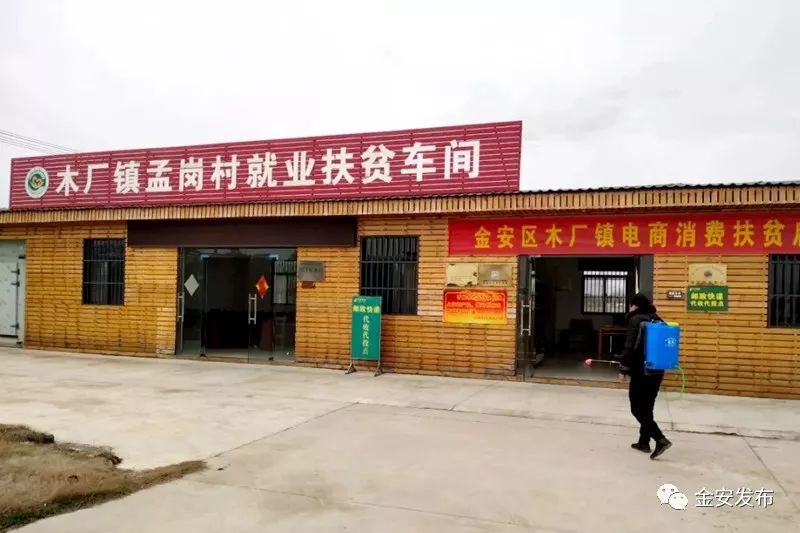 防疫春耕两不误，金安处处有期寄！