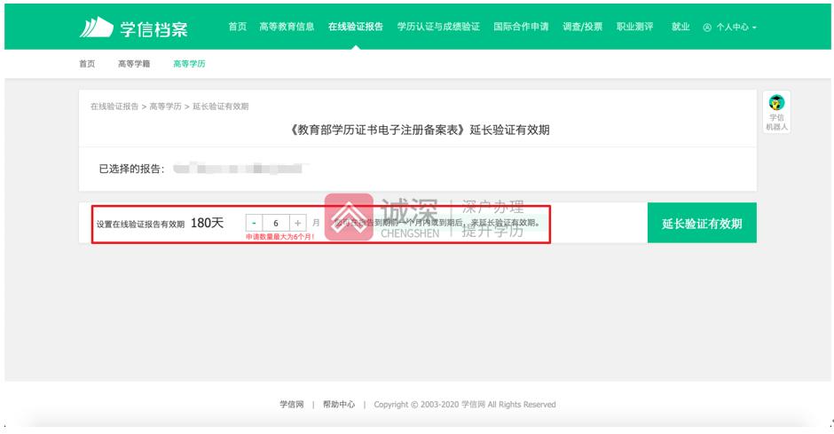 深圳学历入户网上申报流程,深圳应届生入户学历证明