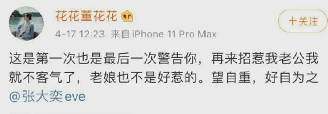 蒋凡婚姻状态,蒋凡婚姻怎么样了