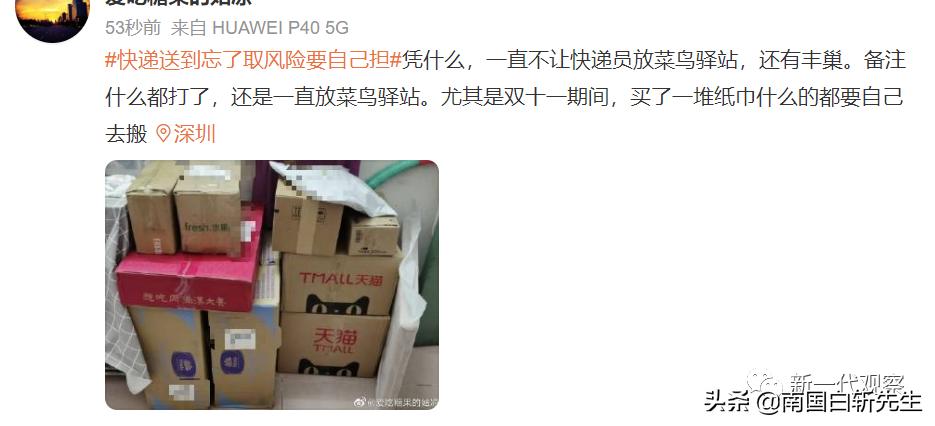 注意了！快递送到忘了取，风险要自己担！剁手*党**要及时收取快递了