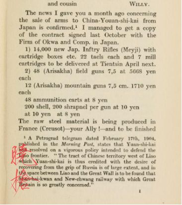 甲午战争清朝步枪,甲午战争时的中国陆军