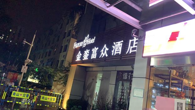 终于！经历了约30小时，这位深圳女留学生从纽约飞回了深圳