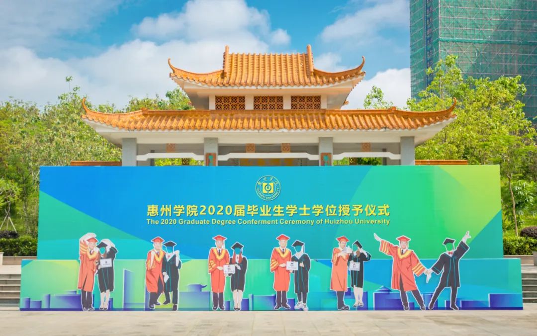 实力宠粉发照片,惠州学院拍毕业照