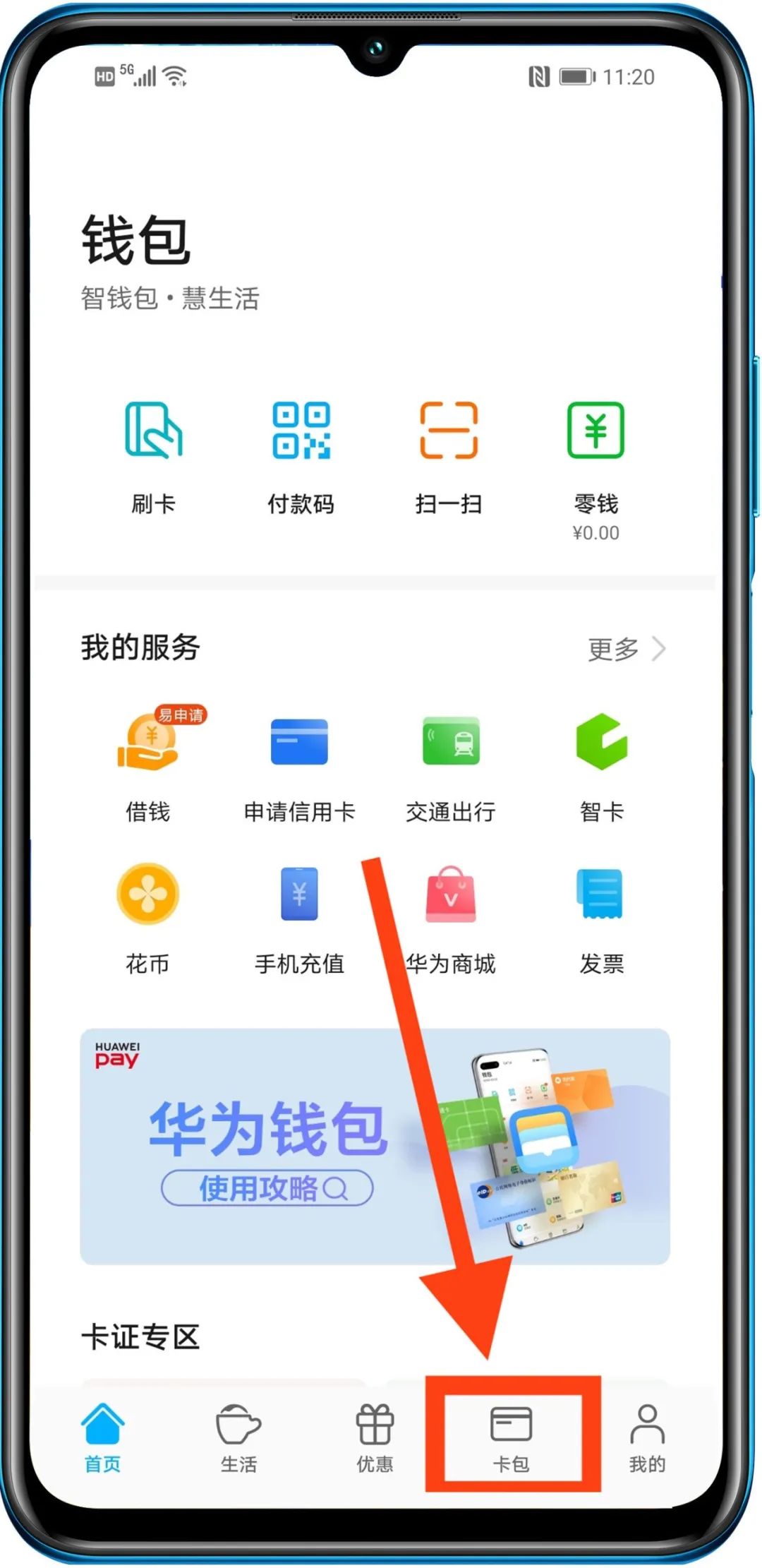 荣耀x10maxnfc功能在哪打开,荣耀x10手机nfc功能在哪里打开