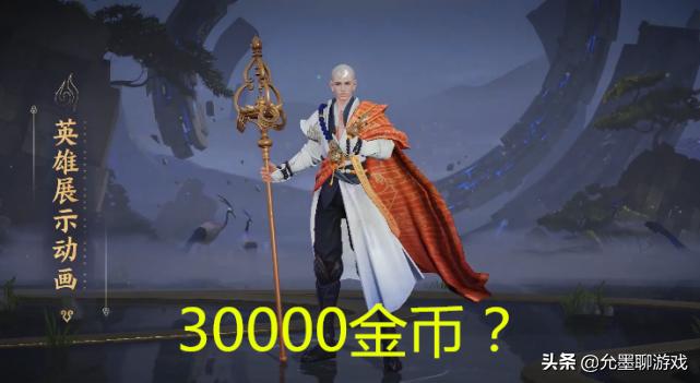 王者：金蝉获取方式公布，不再以直售的形式上架，最高需要3W金币