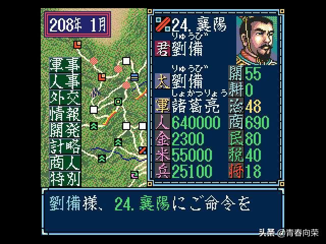 几款国产三国游戏满满的童年回忆,那些年我玩过的经典三国游戏