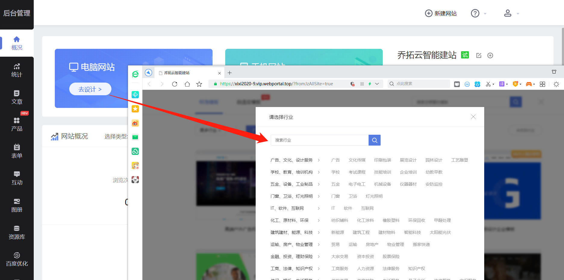 个人免费自助建站网站怎么弄,手把手教你零基础轻松免费建站