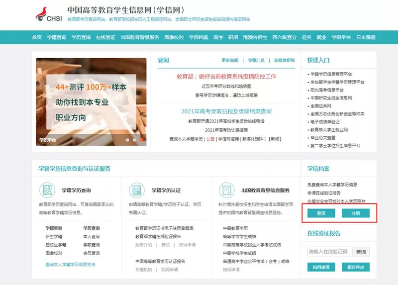专升本打印教育部备案表,专升本信息确认表打印入口在哪里