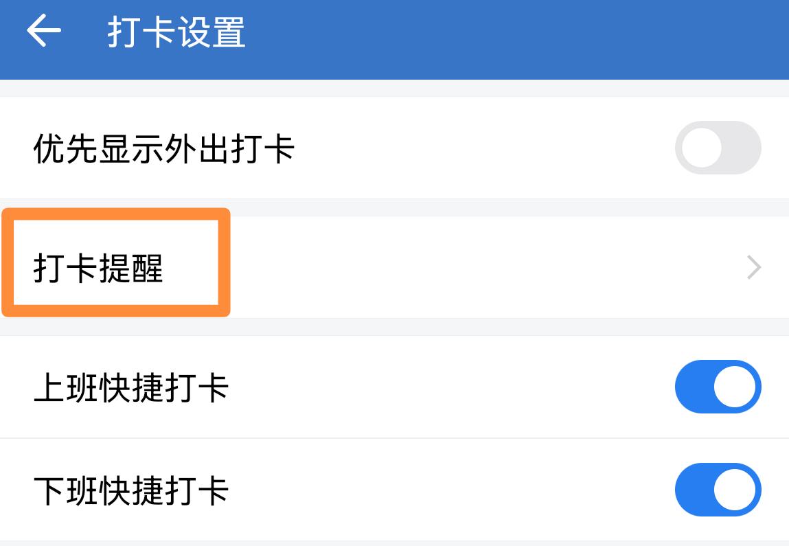 华为手机企业微信自动打卡,华为钉钉锁屏自动打卡教程