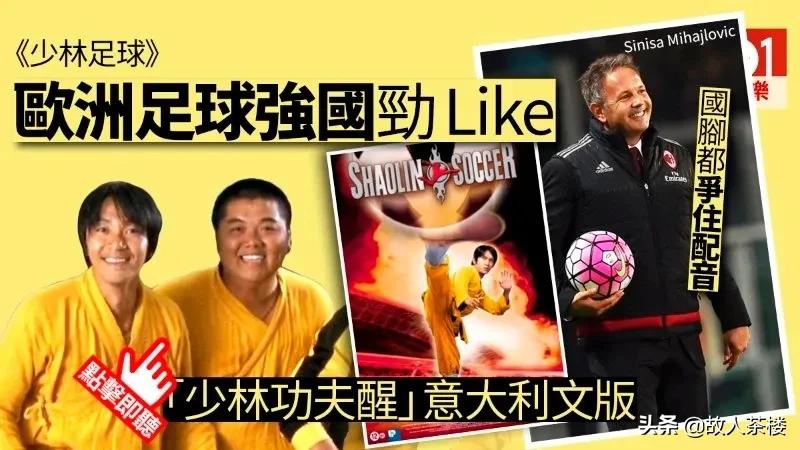 少林足球是哪年上映的,少林足球上映时间表