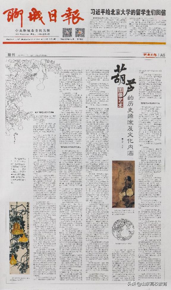 葫芦的艺术与文化,葫芦的历史文化寓意