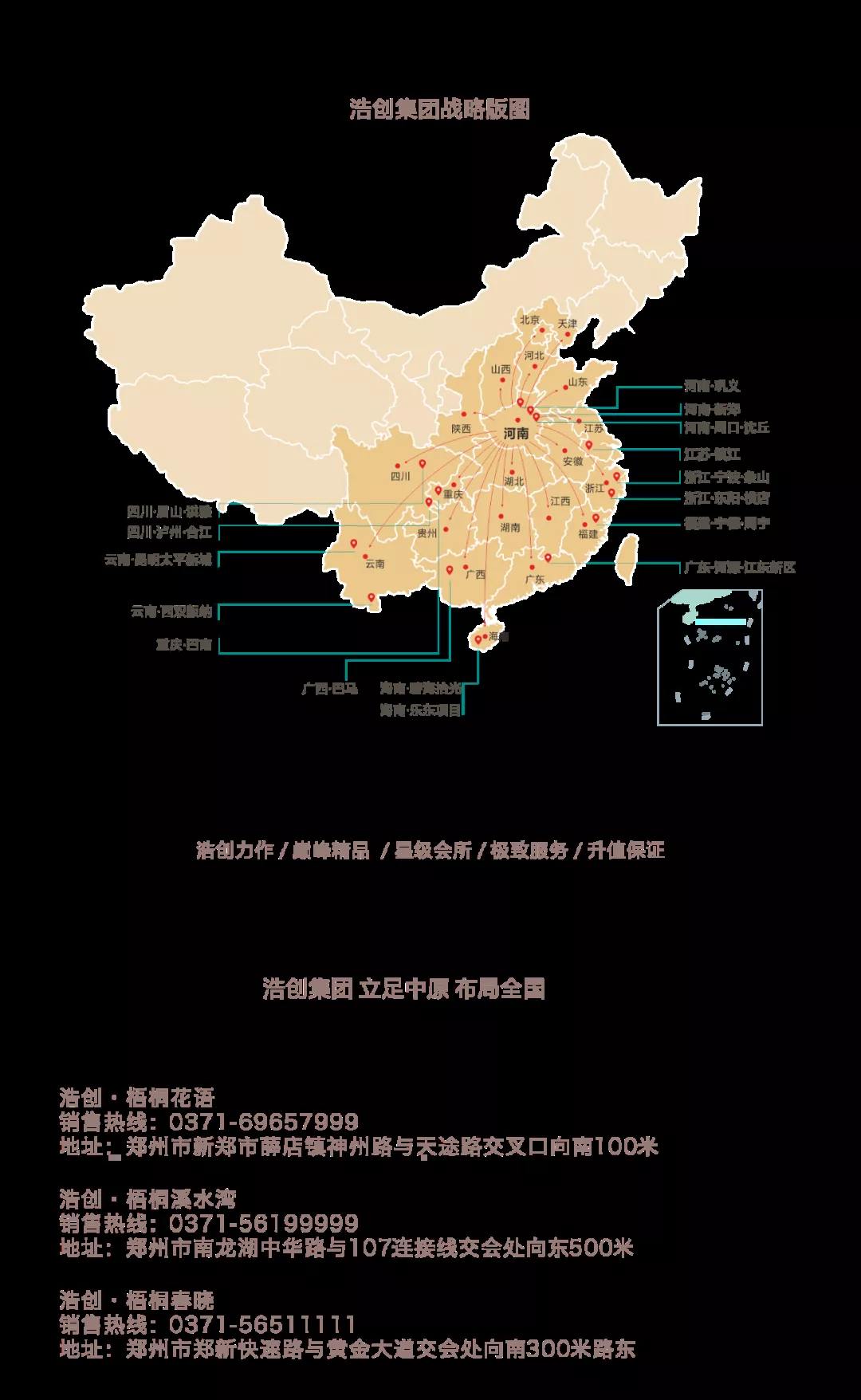 浩创匠心19载百万补贴惠客户19套补贴房限时抢购