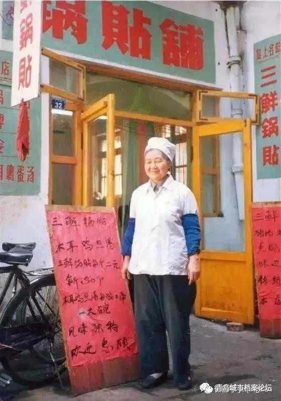 青岛当年老品牌,青岛中山路老店