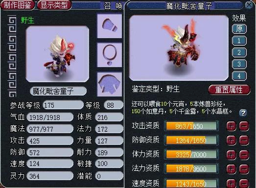 梦幻西游召唤兽迭代新旧对比图,梦幻西游新召唤兽大全一览