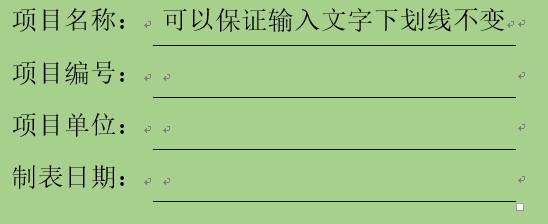 做标签的常用word技巧,word100个常用技巧