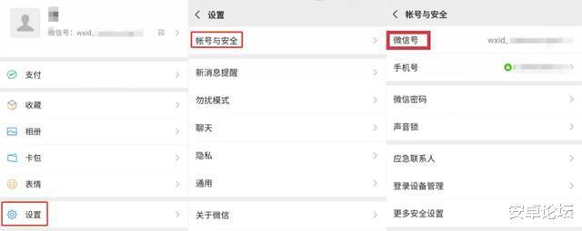 亲娘的微信号能改吗,用了七年的微信号终于改了