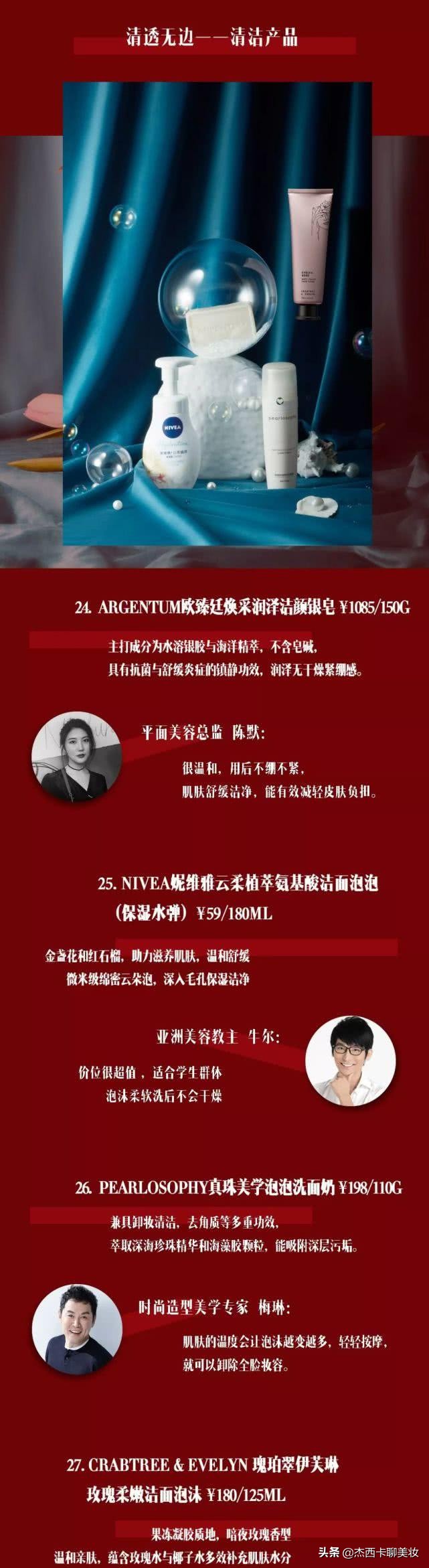 嘉人白大赏护肤品,2019嘉人护肤