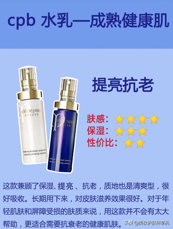 平价好用不过敏水乳,大牌水乳排行榜平价