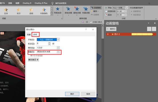 ppt动画效果手把手教高级技巧,ppt高级动画效果高级技巧