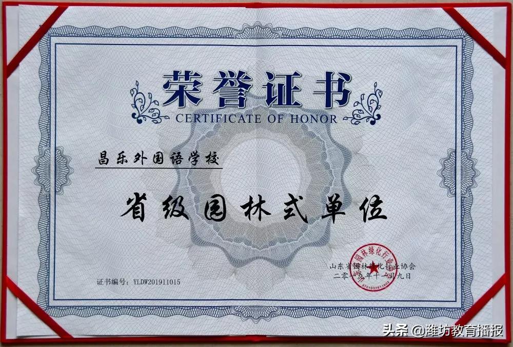 昌乐齐都实验学校,昌乐齐都实验学校2020级