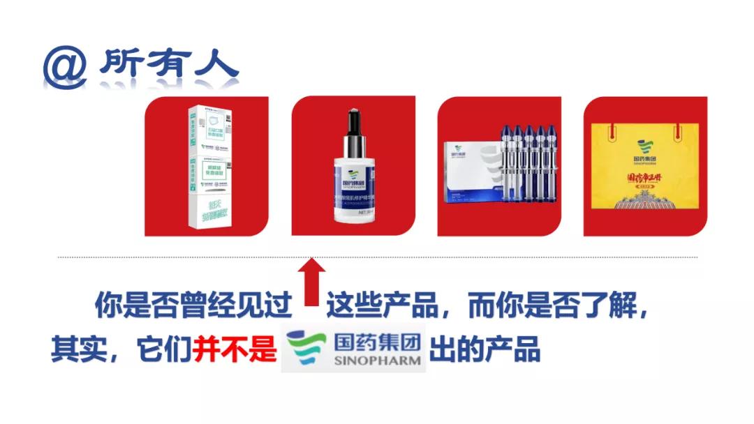 105个产品攀亲戚,国药集团没同意!