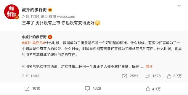 虎扑直男大战蔡徐坤,虎扑vs吴亦凡事件全过程