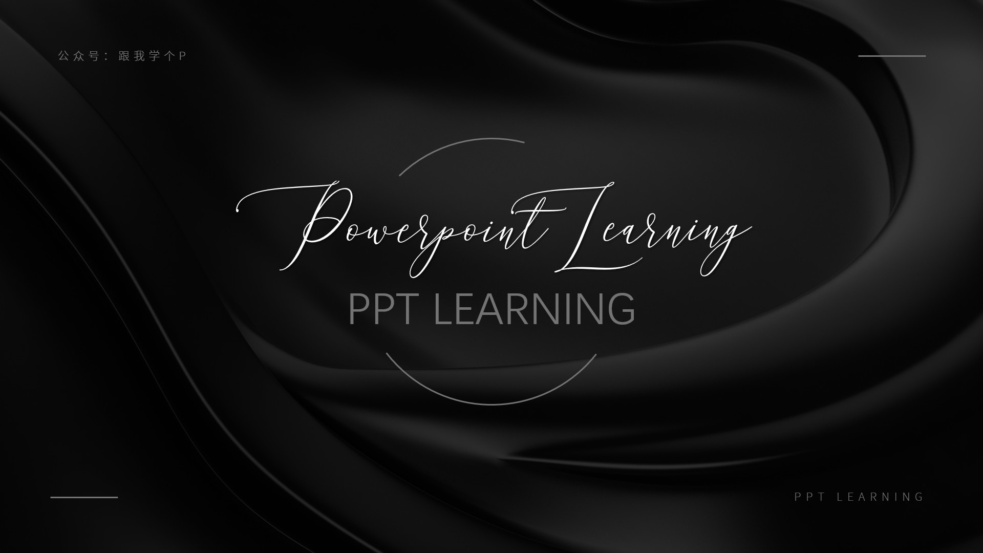 ppt留白怎么来设计,如何美化ppt的留白部分