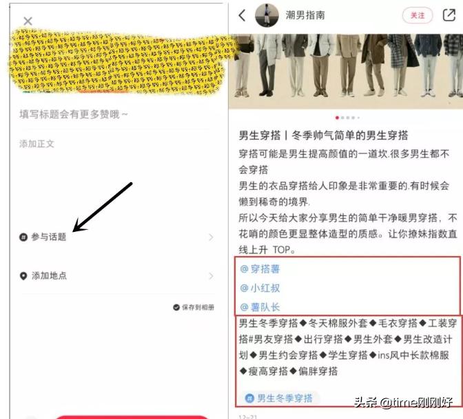 如何在小红书吸粉赚钱,小红书如何起号赚钱