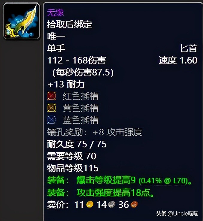 魔兽世界tbc猎人卡拉赞入门装备,魔兽世界tbc卡拉赞法师奥法天赋