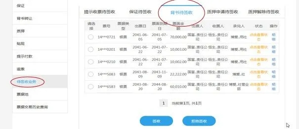 农行电子银行承兑汇票操作流程,农商银行电子承兑汇票贴现流程