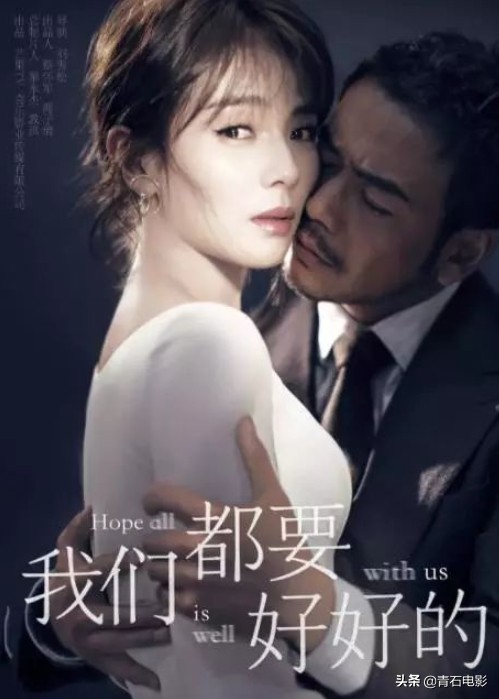 《都要好好的》男主不该承担所有骂名，3次英雄救美看出男人担当