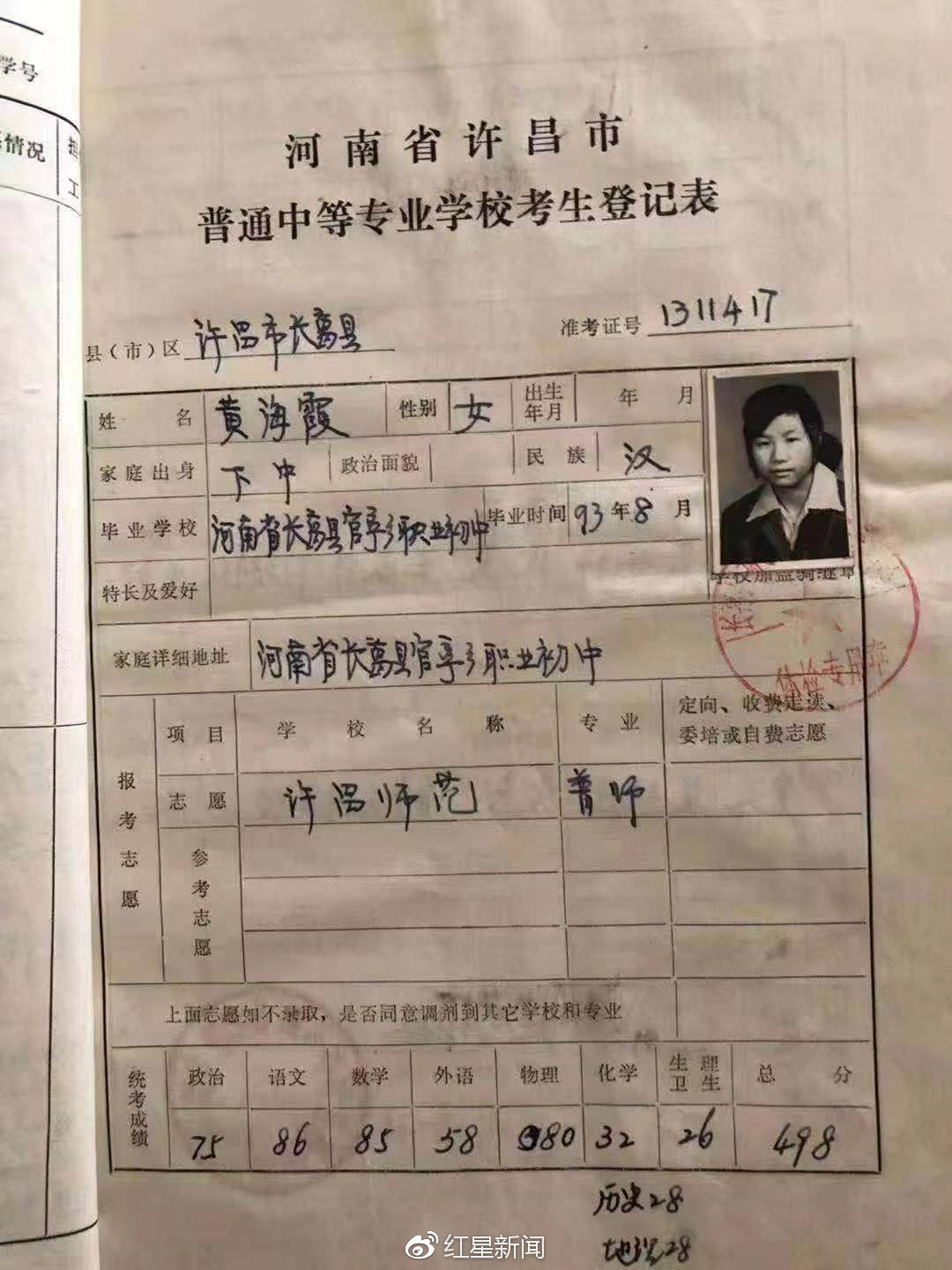 长葛黄风玲,河南冒名顶替复员军人一事后续