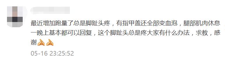 跑步后脚趾甲充血变黑怎么办,跑步为什么有黑指甲