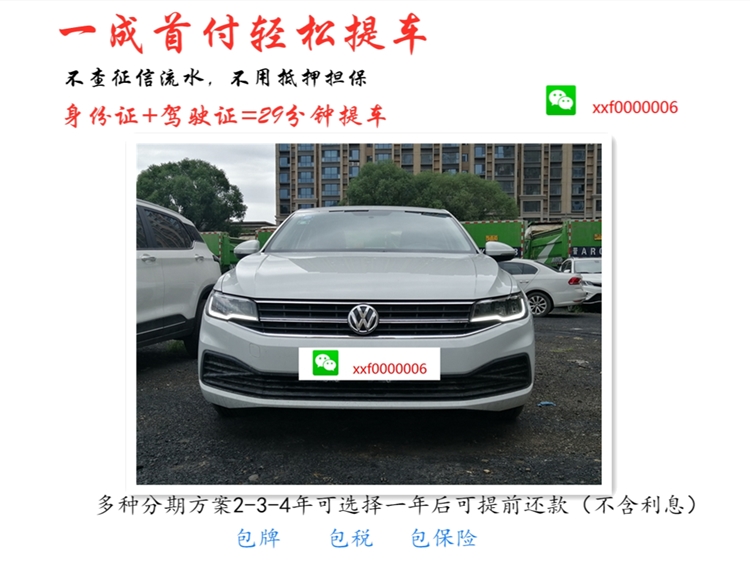 喜相逢分期购车,喜相逢低首付购车平台