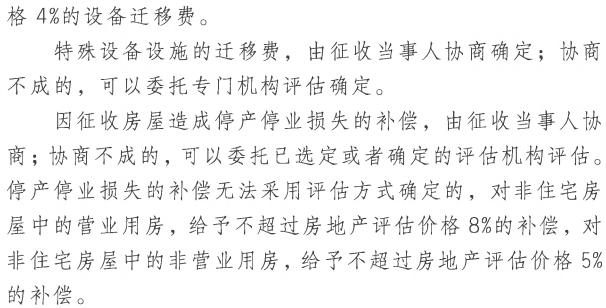 南京市最近公布拆迁名单,南京最新拆迁计划表