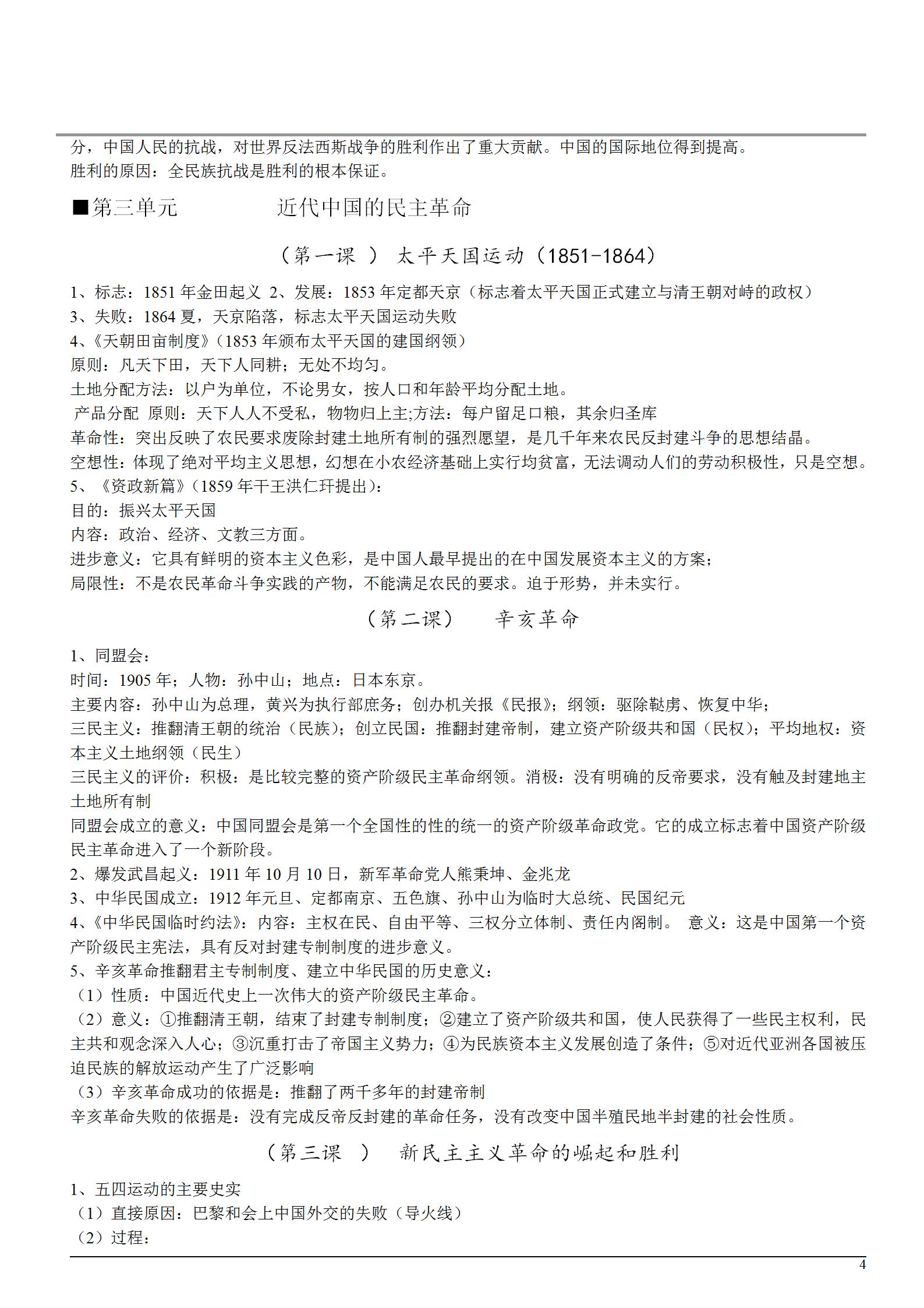 清北教授讲解高中历史,清北推荐高中历史大题答题技巧