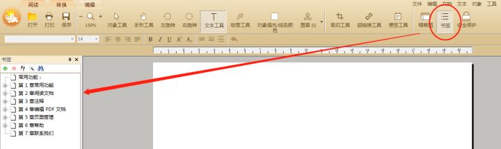pdf打开为什么不显示书签,pdf的书签发送给别人为什么没有了