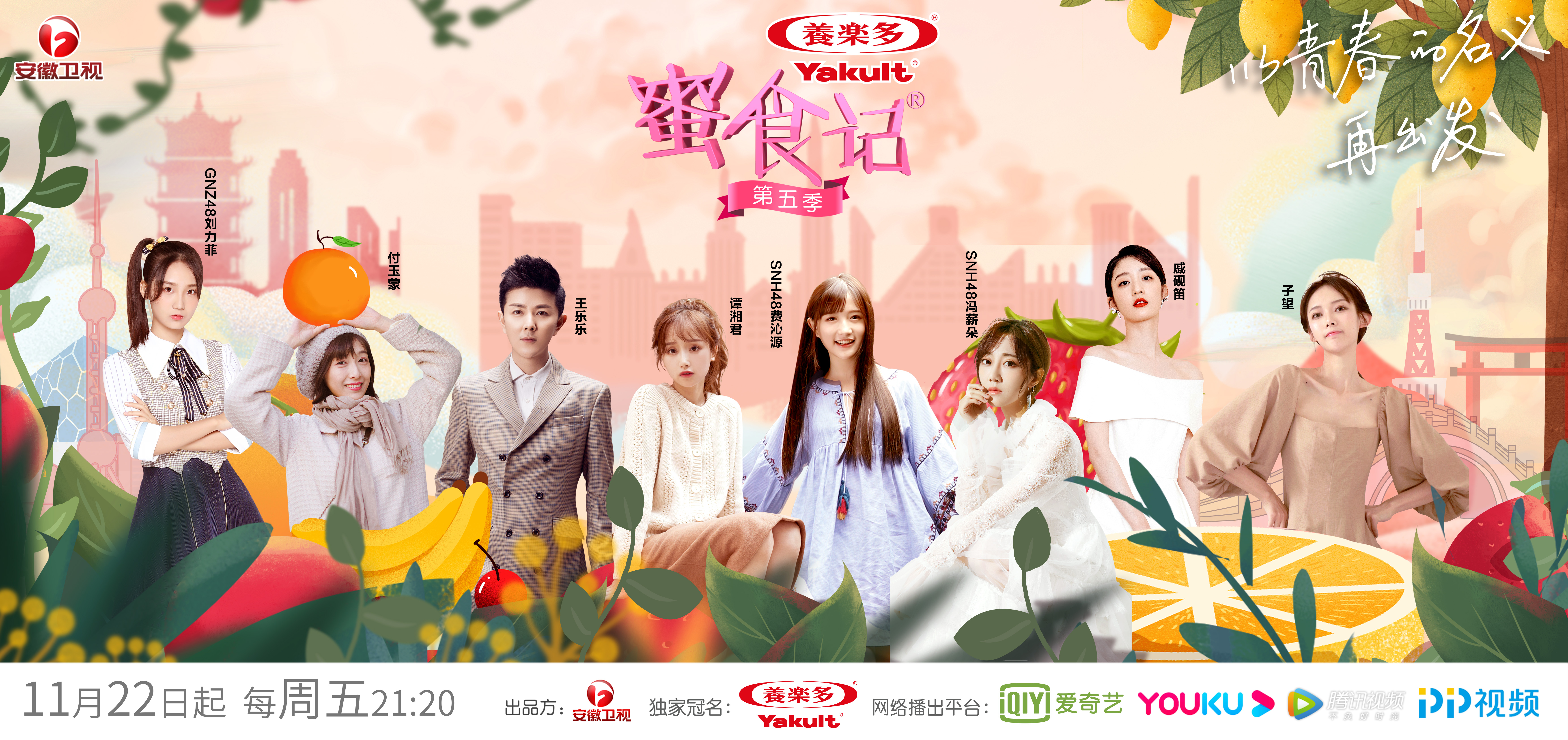 蜜食记第五季最新消息,蜜食记第四季深度解析