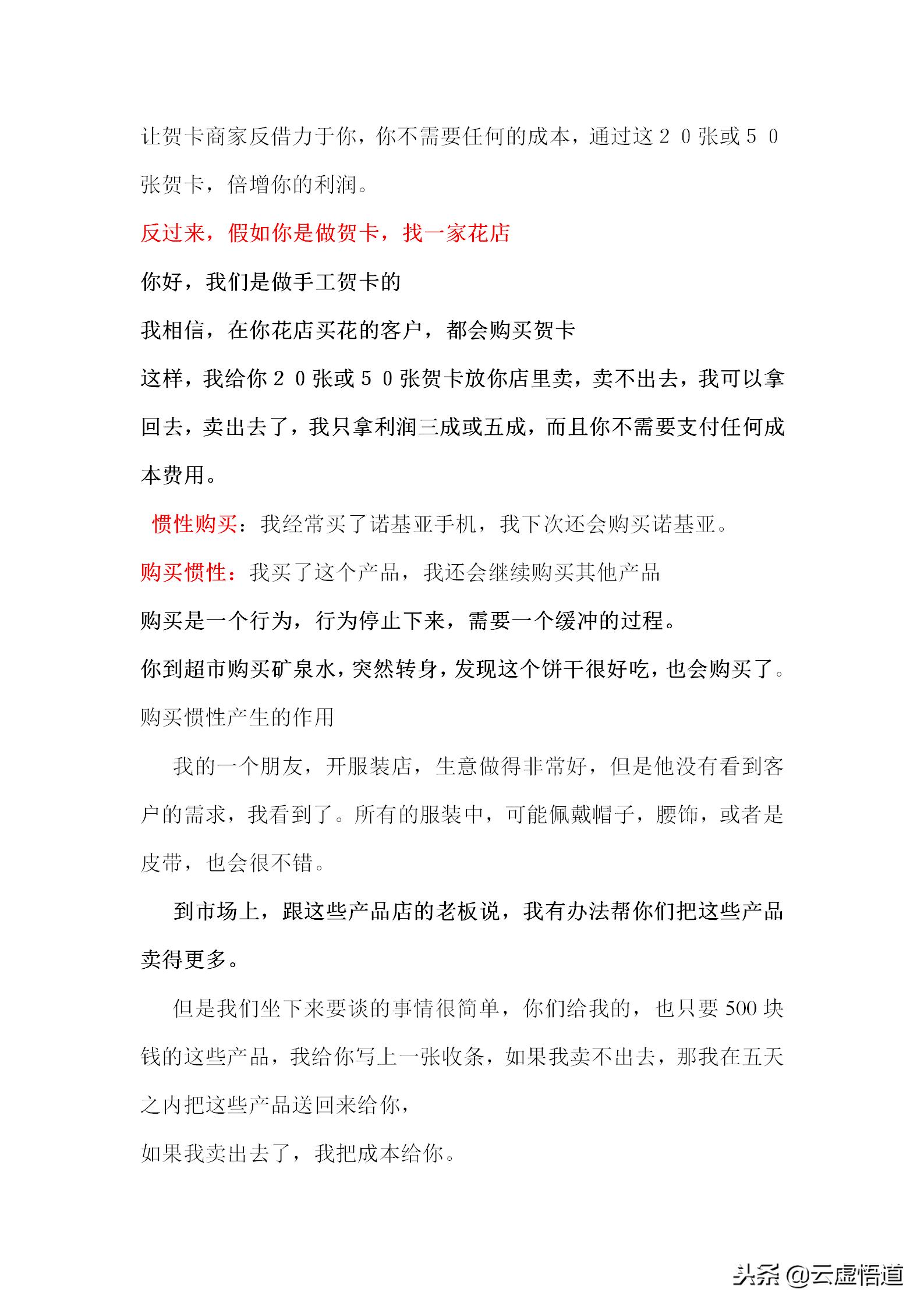 营销策划指南帮你成为营销高手,营销宝典完整版