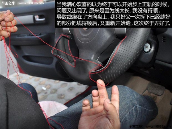 比亚迪宋pro手缝方向盘套缝制过程,手缝方向盘套教程全过程