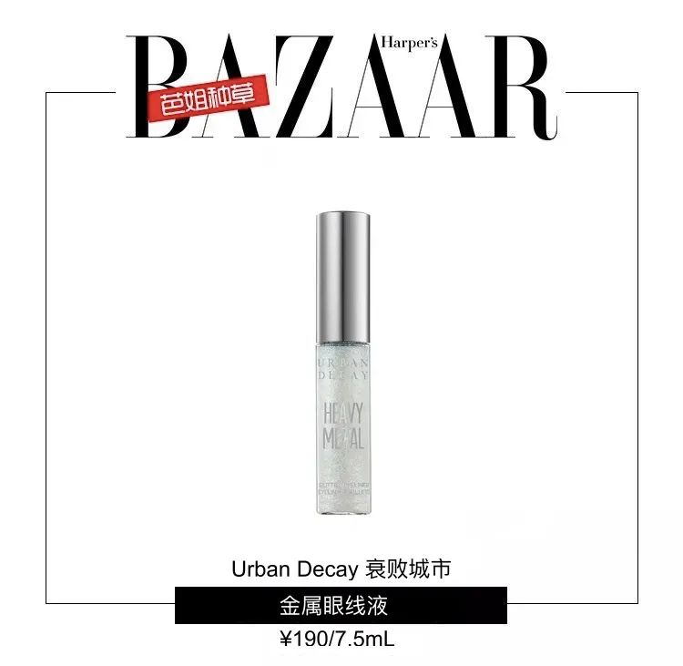 亮片眼妆带钻,戚薇绿色眼影妆容教程