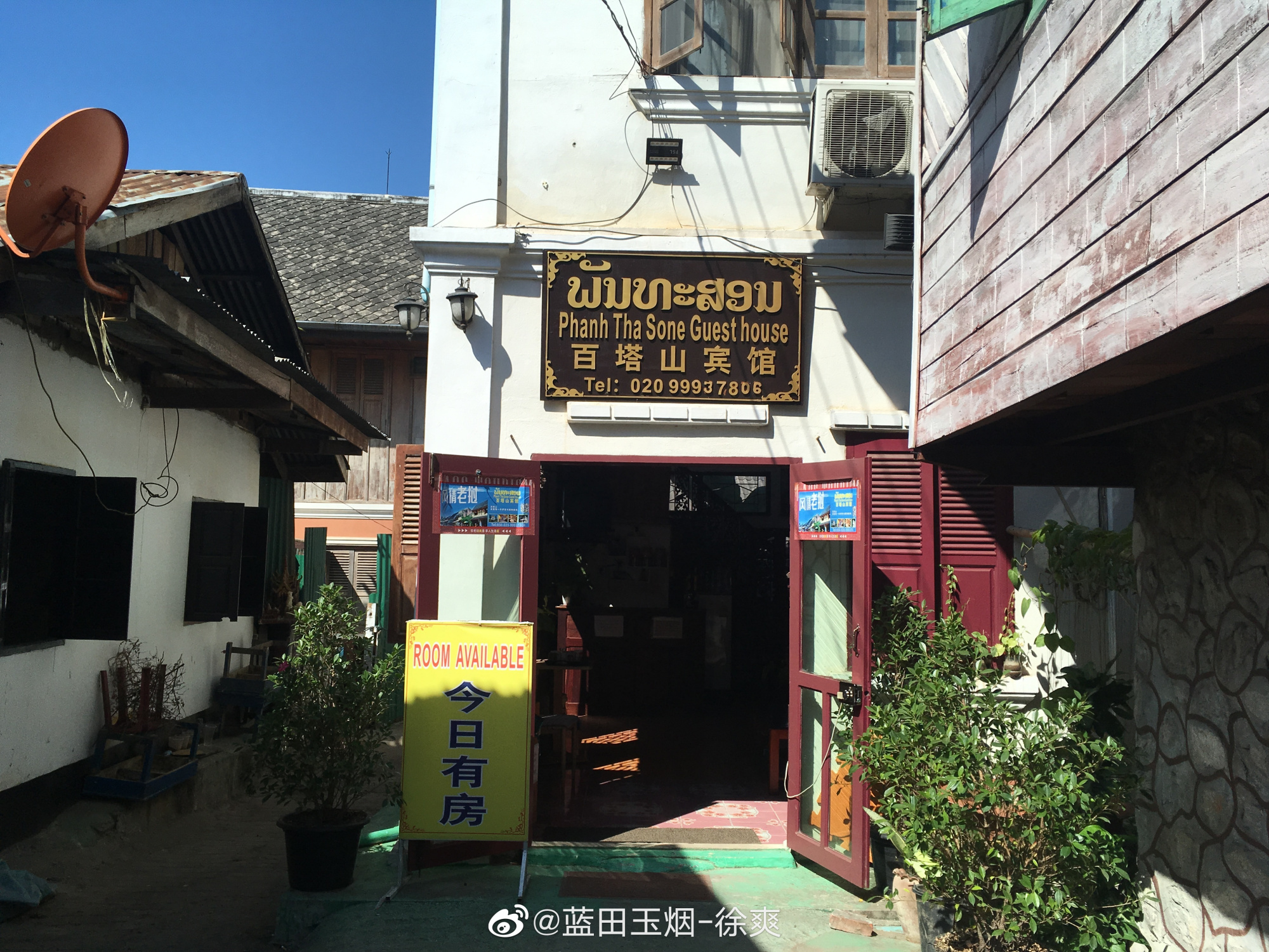 老挝旅游指南书籍,老挝旅游攻略1500字左右