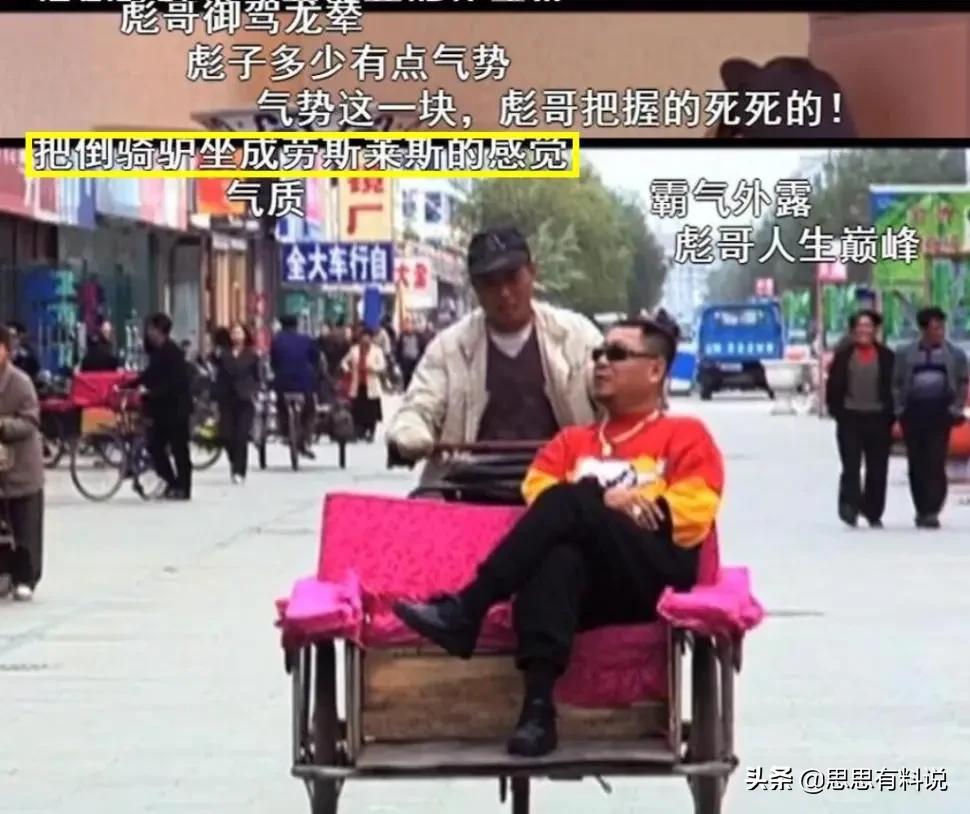 东北现在还有倒骑驴吗,东北倒骑驴是怎么回事