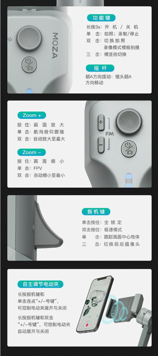 魔爪智能感应手机稳定器minimx2,魔爪nanose稳定器测评
