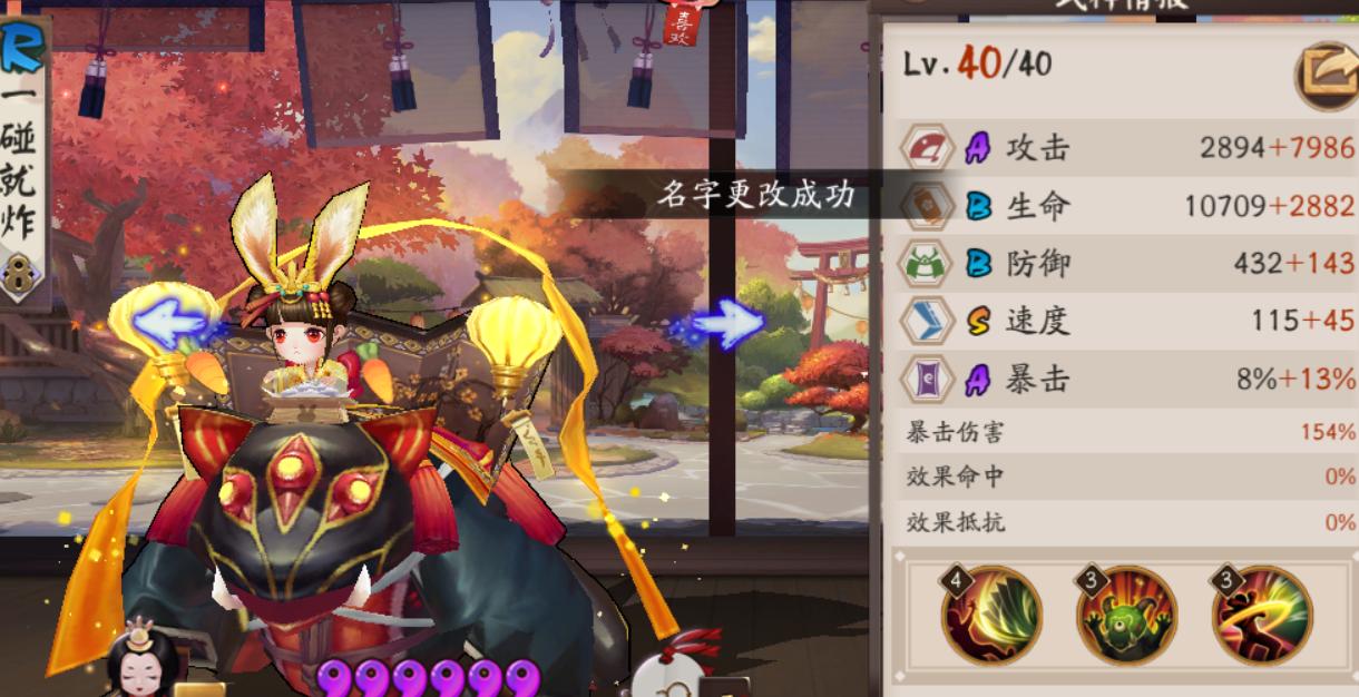 阴阳师最新魂土阵容,阴阳师sp大舅魂土