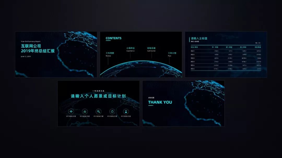 制作一图读懂的ppt模板,如何一键换整套ppt模板