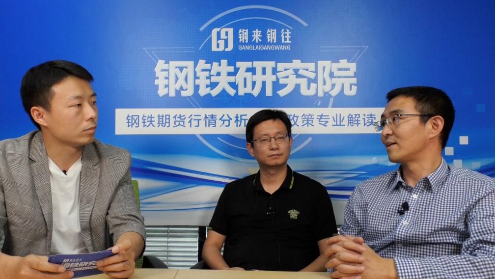 钢来钢往“钢铁研究院”为您深度解析2020下半年钢铁供需走向
