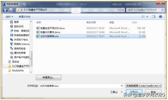 word文档添加多个水印方法,word批量添加水印最快方式