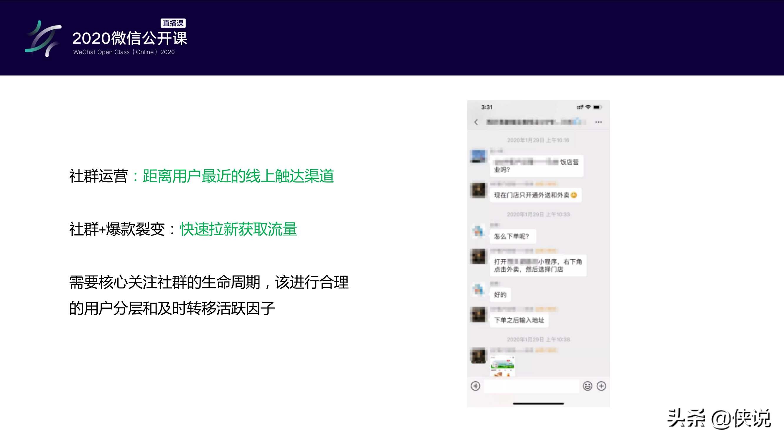零售行业小程序,零售行业如何运营小程序